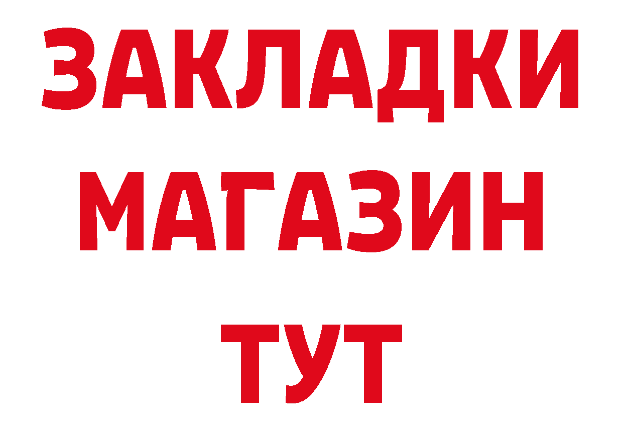 Героин хмурый ссылка нарко площадка ОМГ ОМГ Ржев